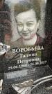 Захоронение ID 6358233