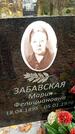 Захоронение ID 6358249