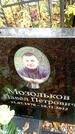 Захоронение ID 6358261