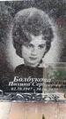 Захоронение ID 6358285