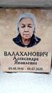 Захоронение ID 6358301