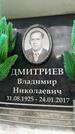 Захоронение ID 6359440