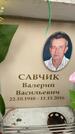 Захоронение ID 6359517