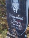 Захоронение ID 6358210