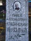 Захоронение ID 6358194