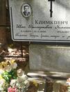 Захоронение ID 6358182