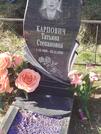 Захоронение ID 6358143