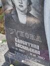 Захоронение ID 6358131