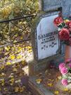 Захоронение ID 6358129
