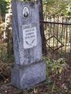 Захоронение ID 6358120