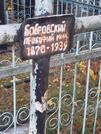 Захоронение ID 6358093