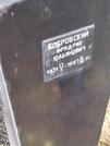 Захоронение ID 6358092