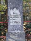 Захоронение ID 6358228