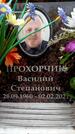 Захоронение ID 6360626