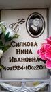 Захоронение ID 6361443