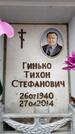 Захоронение ID 6361536