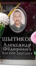 Захоронение ID 6361786