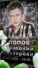 Захоронение ID 6362928