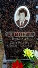Захоронение ID 6363773