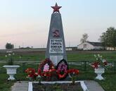 Братская могила 1211