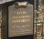 Захоронение ID 6364726