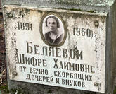 Захоронение ID 6364727