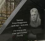 Захоронение ID 6364729