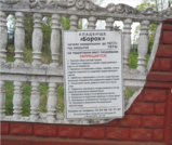 Православное кладбище Борок