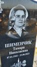 Захоронение ID 6368546