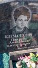 Захоронение ID 6368649
