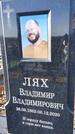 Захоронение ID 6368651