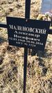 Захоронение ID 6368715