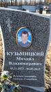 Захоронение ID 6368748
