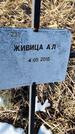 Захоронение ID 6368759