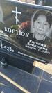 Захоронение ID 6368809