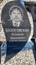Захоронение ID 6368813