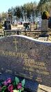 Захоронение ID 6368935