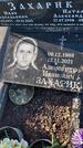 Захоронение ID 6369385