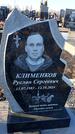 Захоронение ID 6369399