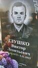 Захоронение ID 6369412