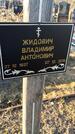 Захоронение ID 6369416