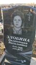 Захоронение ID 6369483