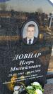 Захоронение ID 6369487