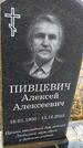 Захоронение ID 6369586