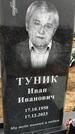 Захоронение ID 6372261