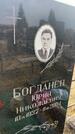 Захоронение ID 6372811