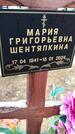 Захоронение ID 6372894