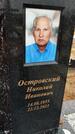 Захоронение ID 6372969