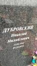 Захоронение ID 6373036