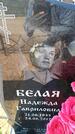 Захоронение ID 6373251